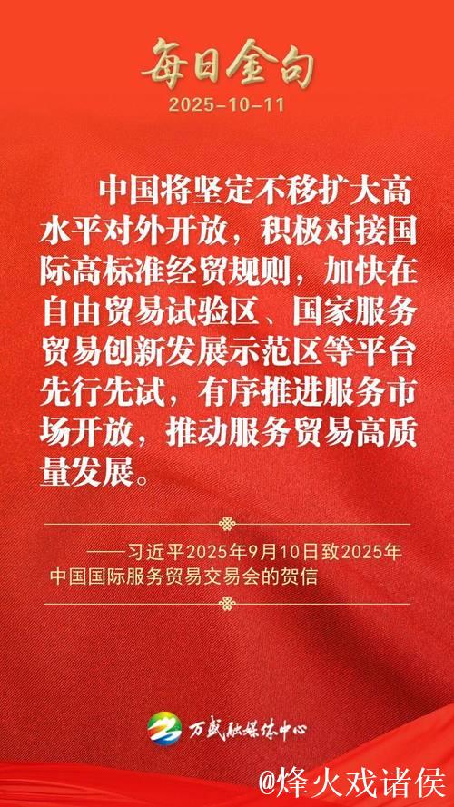 扩大高水平对外开放——二〇二五年，中国经济这么干④