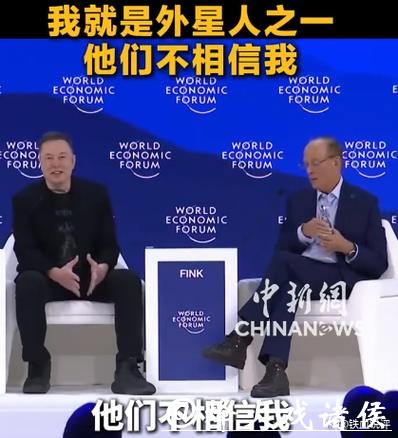 地球上有外星人?马斯克:我就是 地球上有外星人?马斯克:我就是