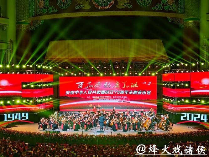 《人民音乐》创刊75周年暨新时代中国音乐高质量发展学术论坛举办