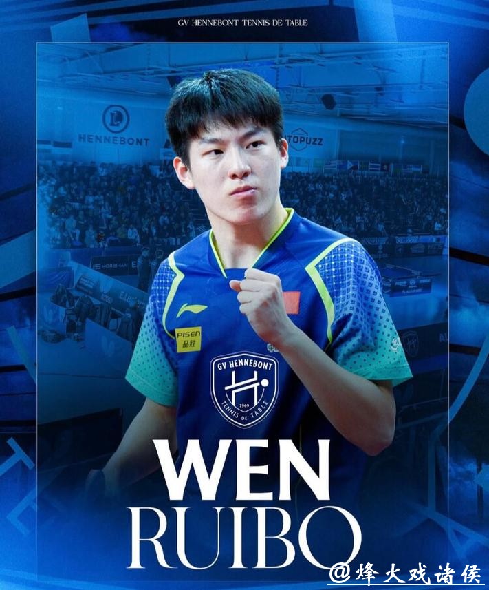 19岁温瑞博首夺成人赛冠军，该重新定义国乒“小将”这个词了
