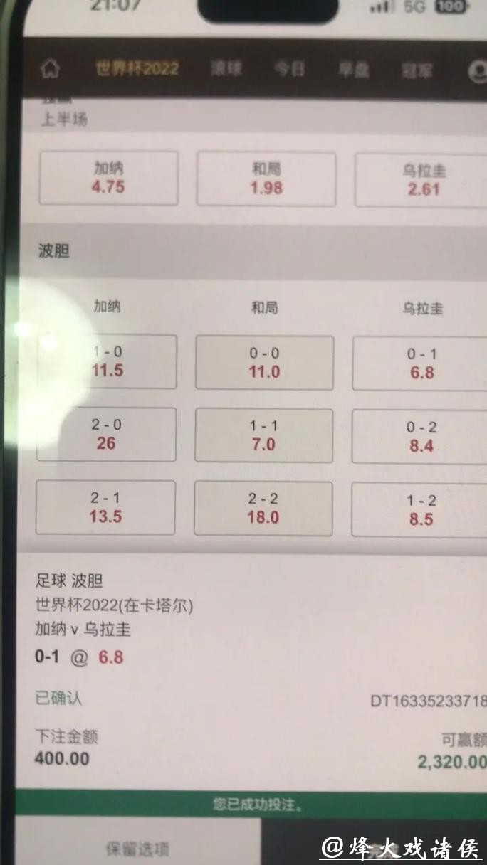 值得信赖的世界杯下注平台推荐